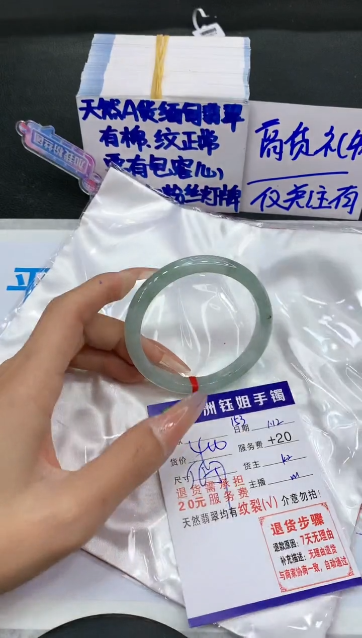 【闪购商品】翡翠手镯未镶嵌1111111111