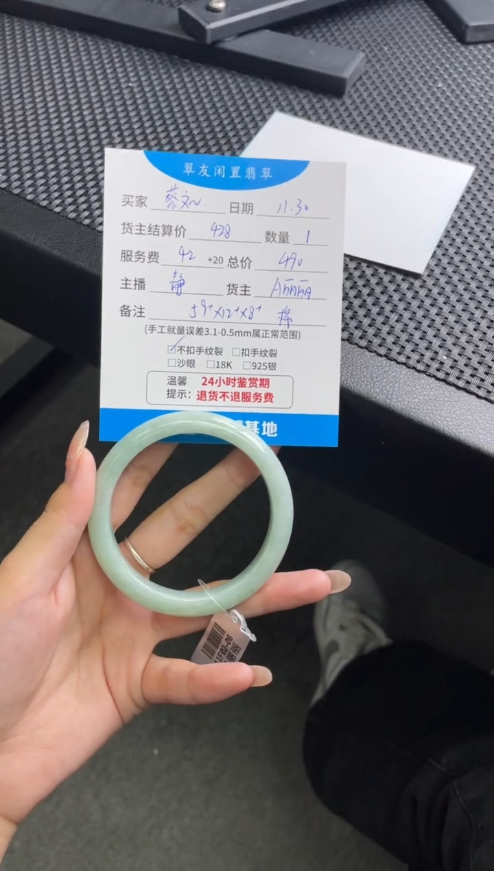 未镶嵌手镯翡翠蔡***堡手镯