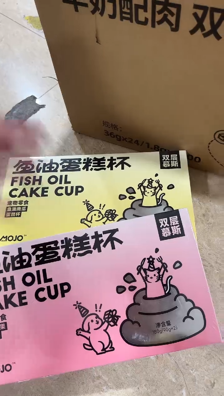 魔球蛋糕杯*2盒（口味混合）