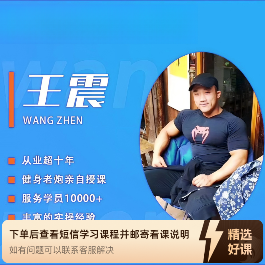 ⭐【单月】入门初级健身指导（留意短信解锁课程）