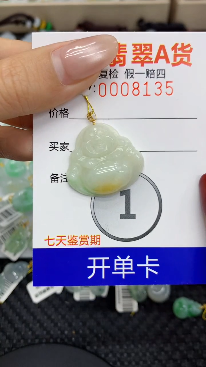 【闪购商品】翡翠颈饰18K金镶嵌1111111111