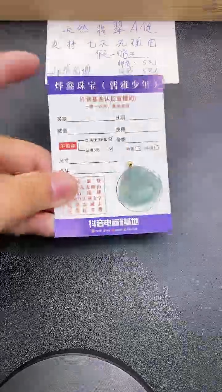 【闪购商品】翡翠颈饰18K金镶嵌天然翡翠A货赠皮绳