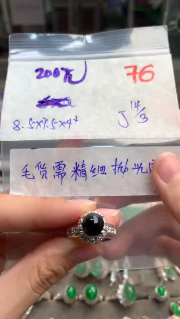 【闪购商品】定制翡翠未镶嵌毛货需精细抛光+发货拍一发一