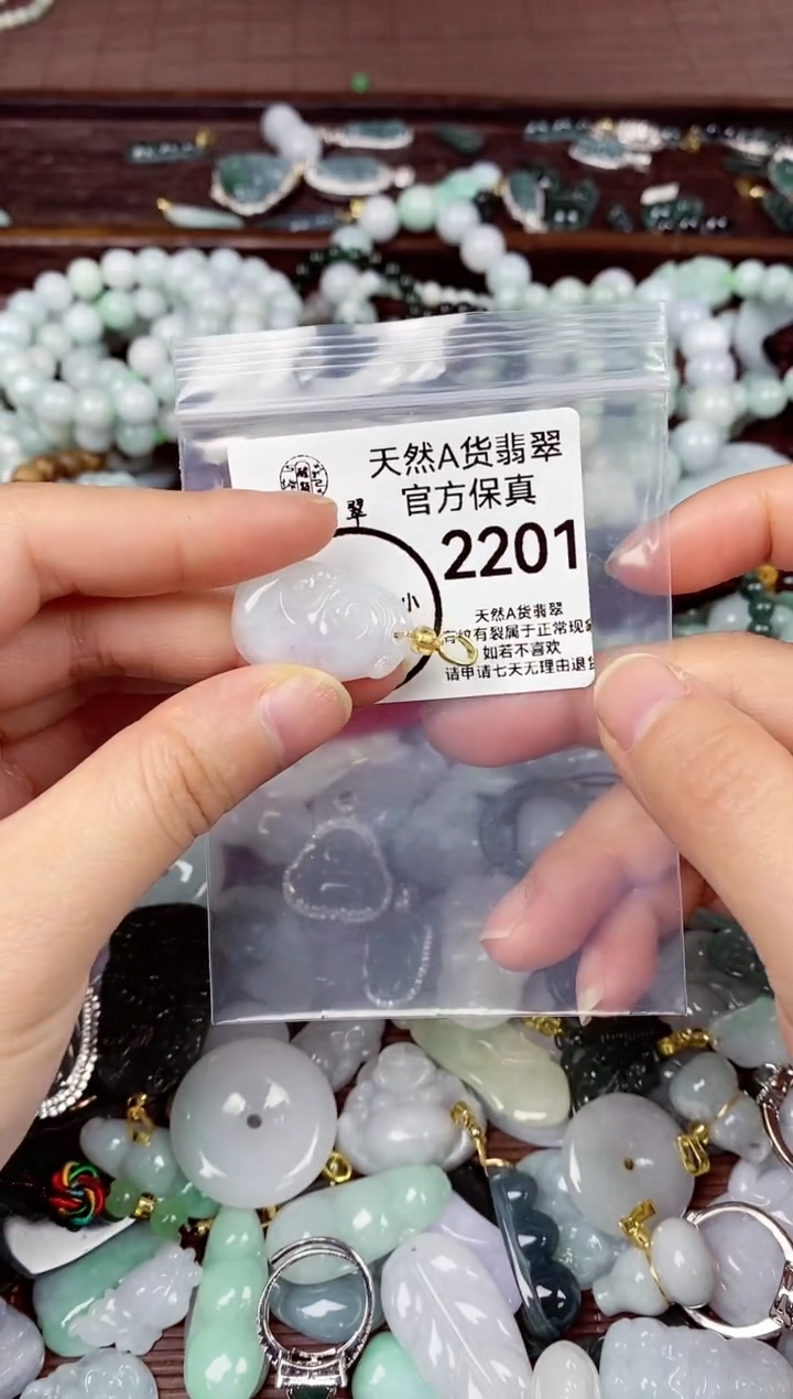【闪购商品】翡翠颈饰未镶嵌天然A货翡翠 2201