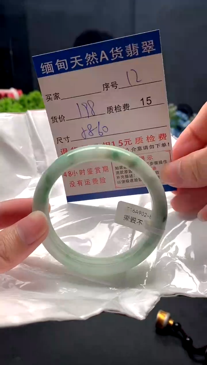 未镶嵌手镯翡翠12缅甸天然A货翡翠需包容瑕疵，介意慎拍