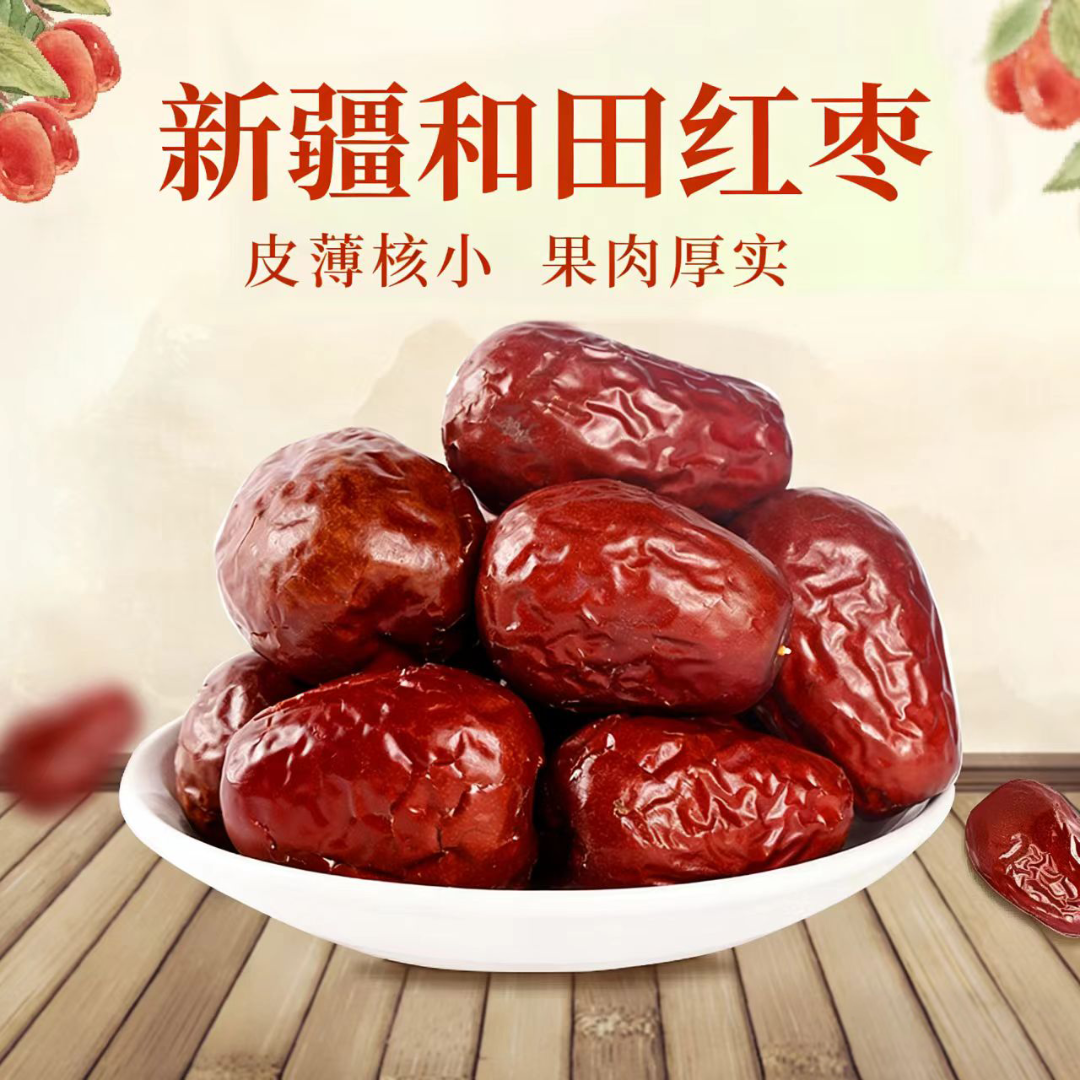 新疆和田红枣 香甜红枣和田墨玉特产