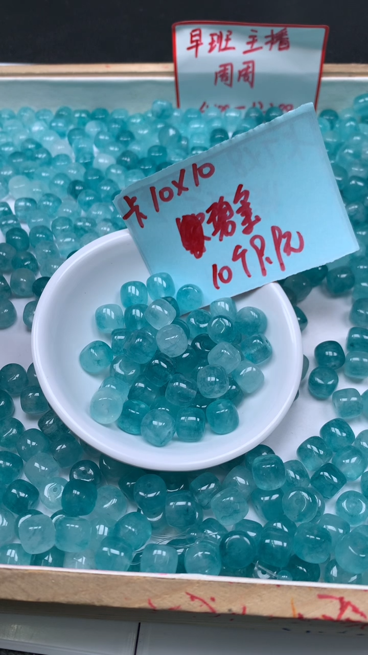 未镶嵌散珠碧玺E690 帕蓝碧玺老型9*10mm10颗9.9元