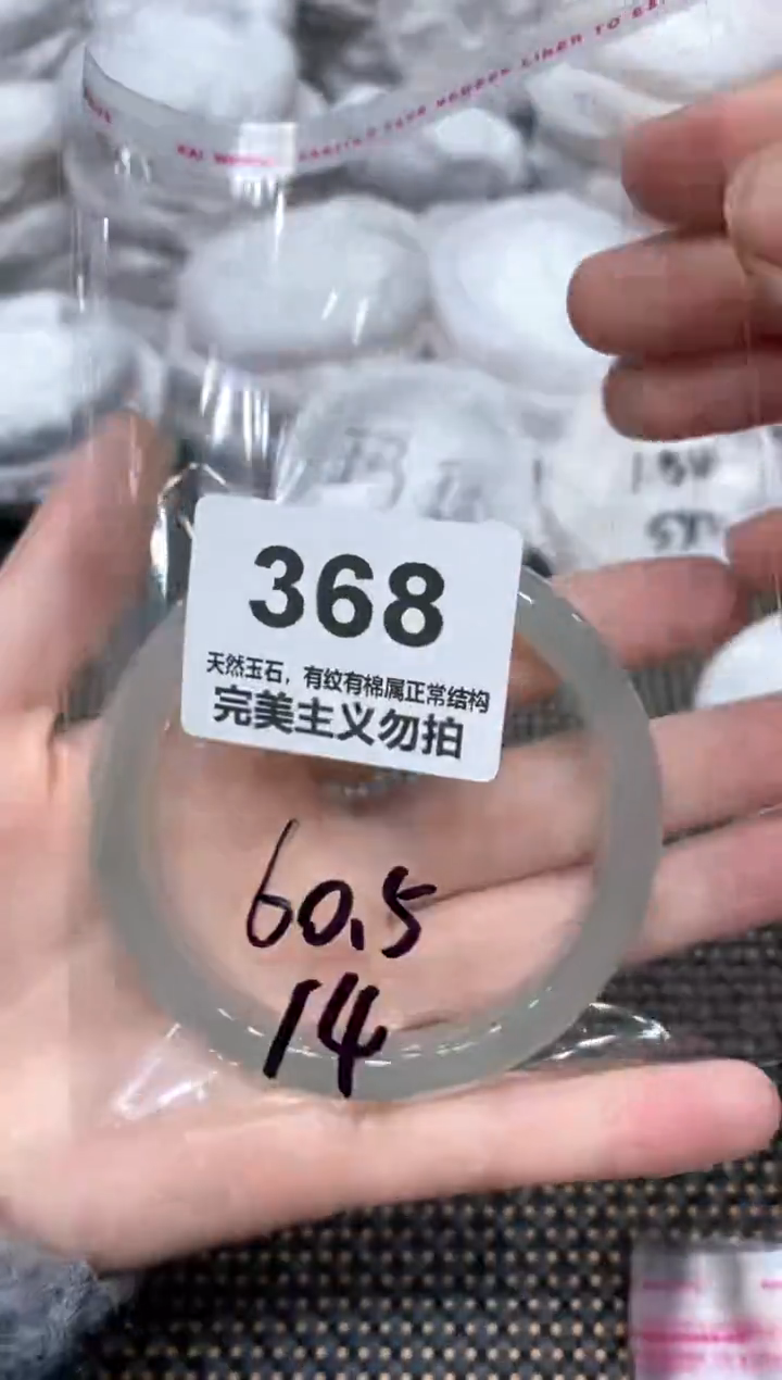 手镯玛瑙/玉髓未镶嵌60