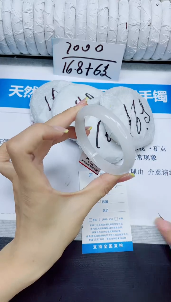 石英质玉手镯未镶嵌105/52.8