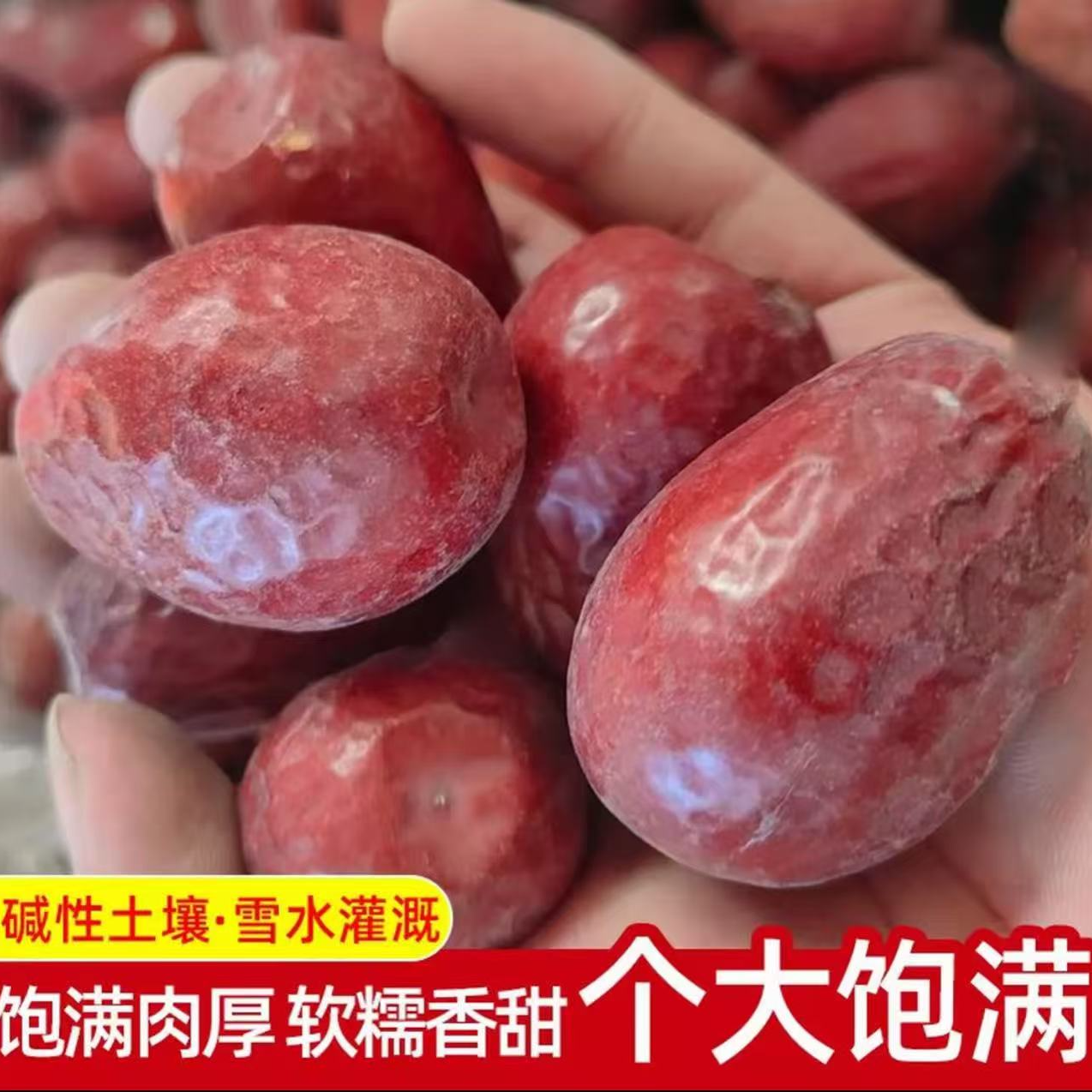 （一特混级）2025年新疆和田大枣原生态树上自然吊干未清洗不打蜡