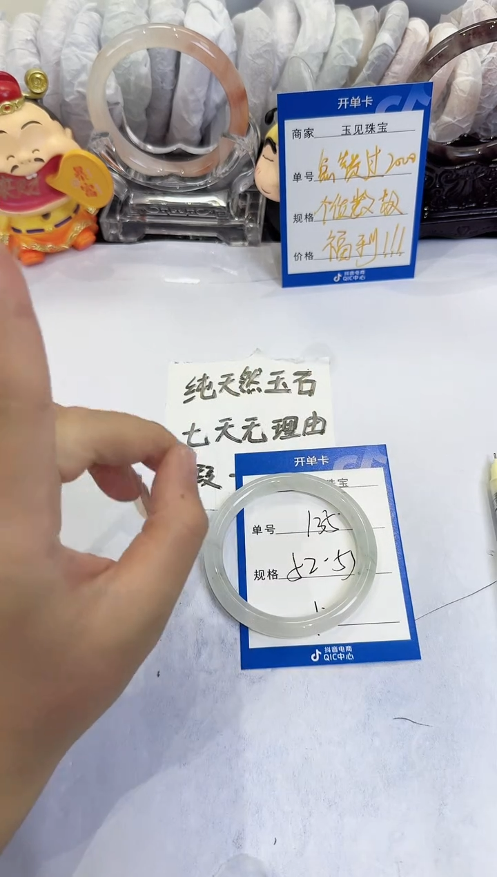 未镶嵌手镯石英质玉135
