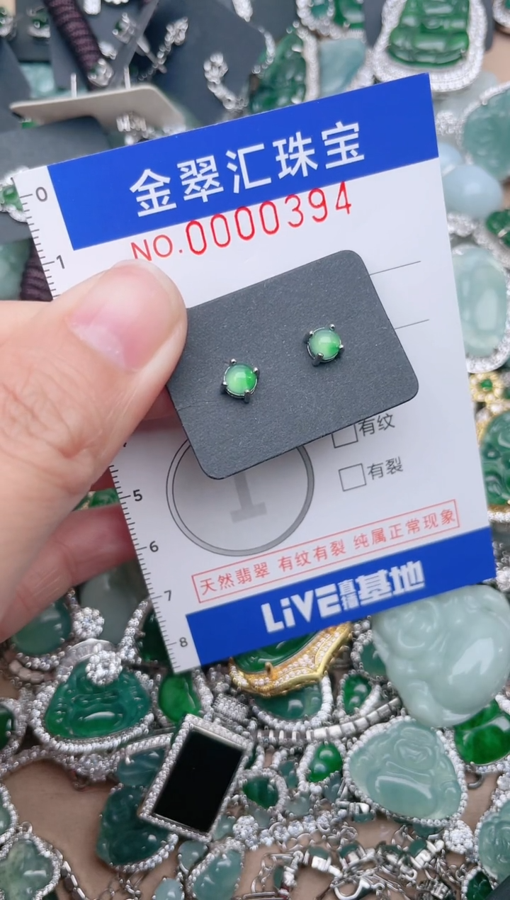 【闪购商品】翡翠颈饰未镶嵌394....1