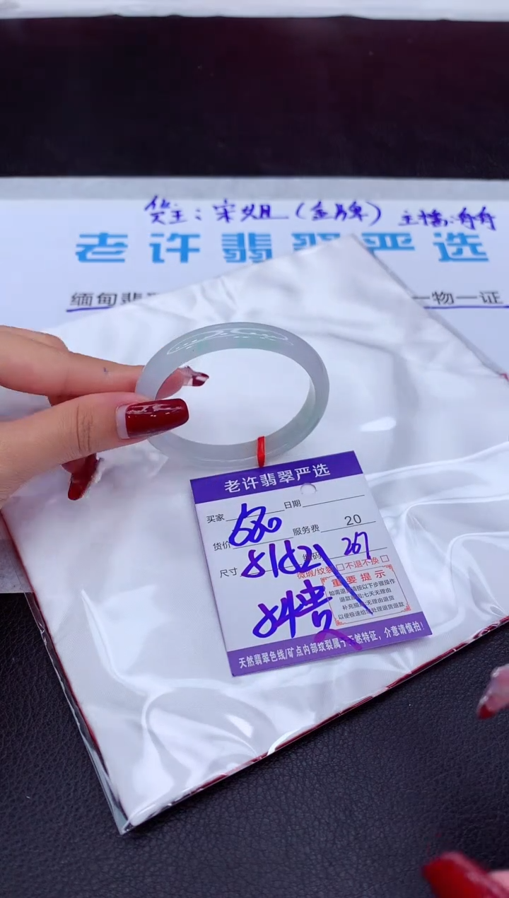 【闪购商品】翡翠手镯未镶嵌1111111111111111