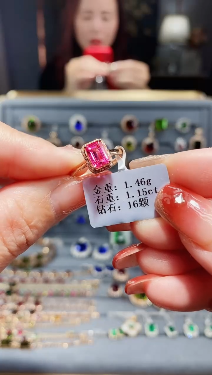 【闪购商品】碧玺戒指18K金镶嵌1.15.