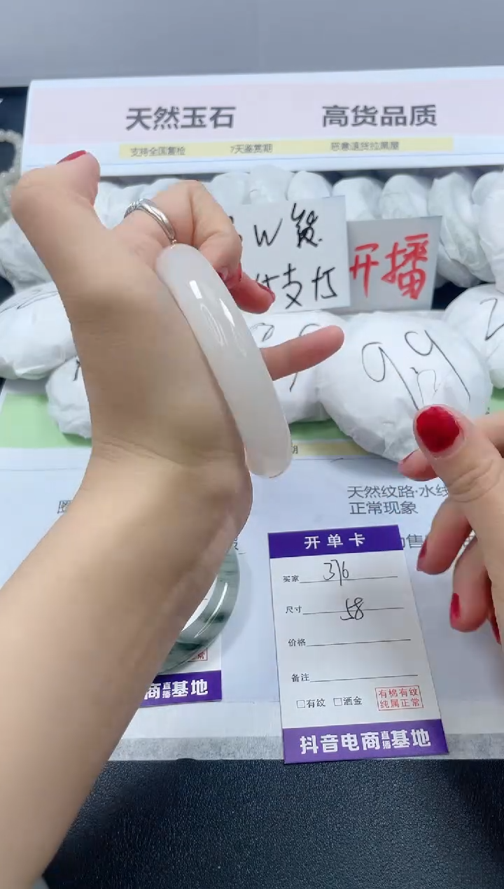 【闪购商品】石英质玉手镯未镶嵌376/58