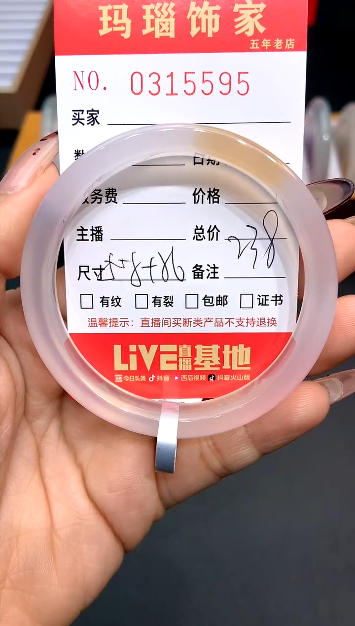【闪购商品】玛瑙/玉髓手镯未镶嵌L0315595
