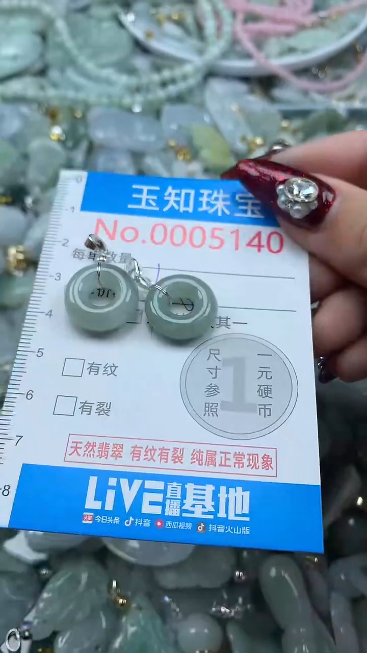 吊坠(不含链)未镶嵌翡翠5140