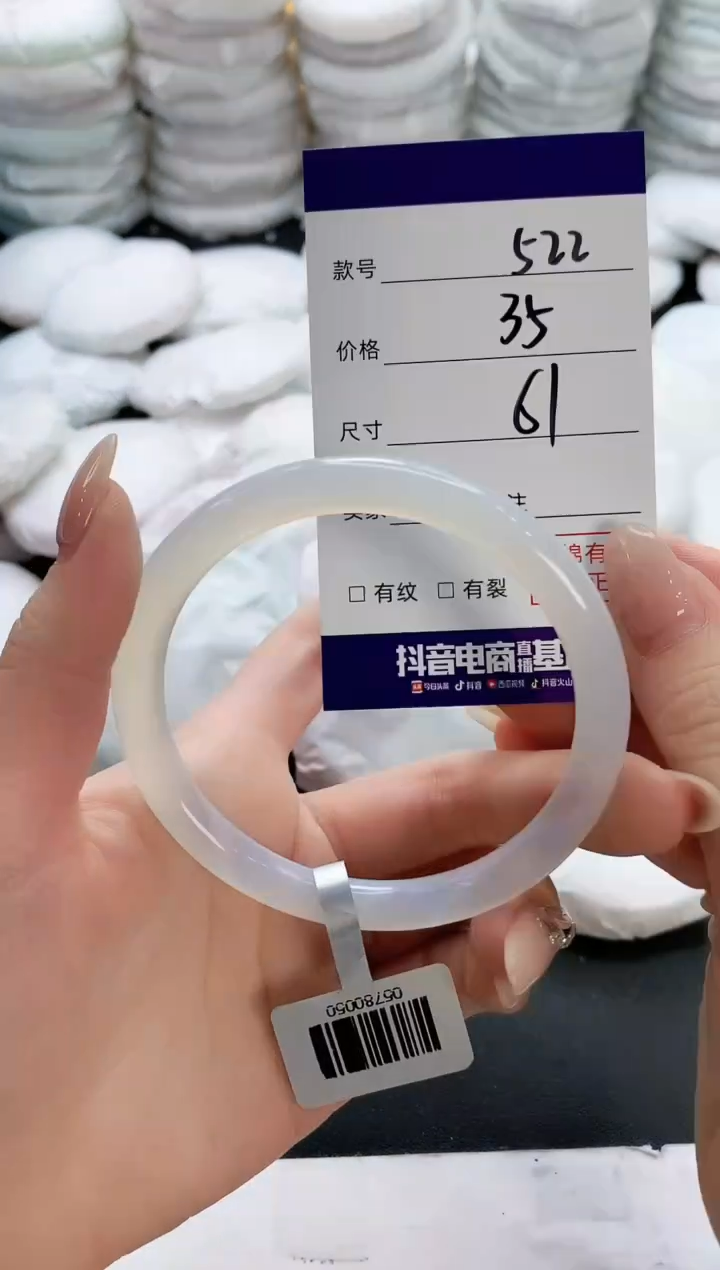 【闪购商品】玛瑙/玉髓手镯未镶嵌522