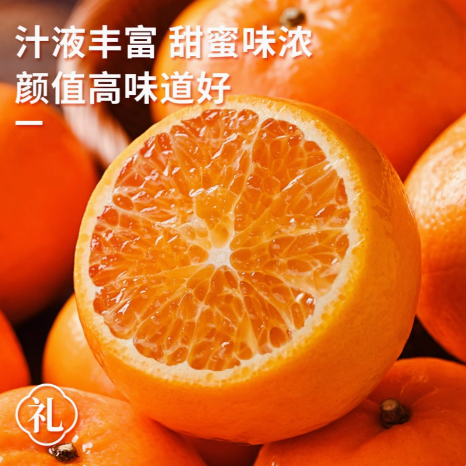 【古樾坊】巧家生态沃柑