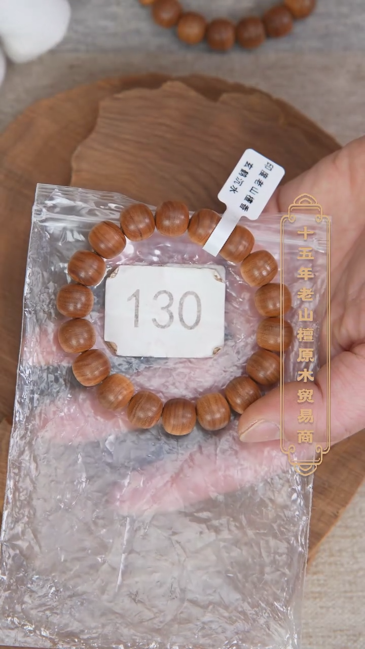 【闪购商品】檀香木手串/手链41号料横沉11*12单圈醇厚奶甜130