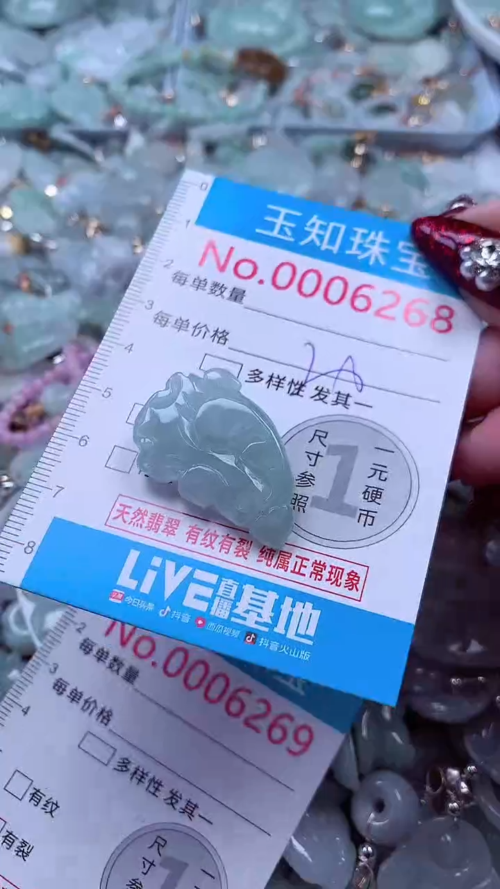 吊坠(不含链)未镶嵌翡翠6268