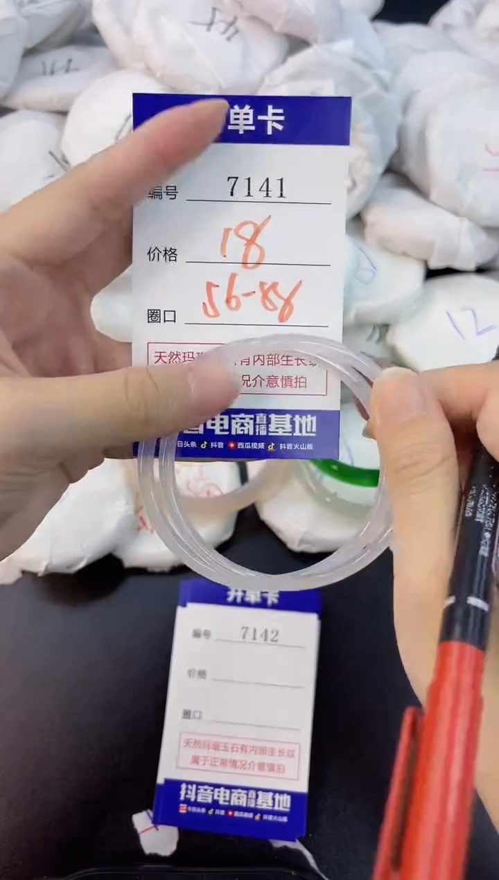 【闪购商品】玛瑙/玉髓手镯合金7141