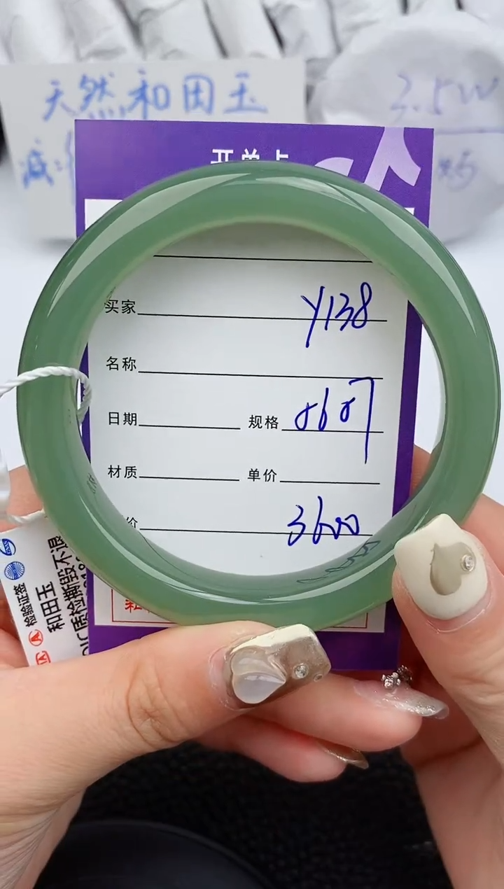 【闪购商品】和田玉手镯未镶嵌138微色差T