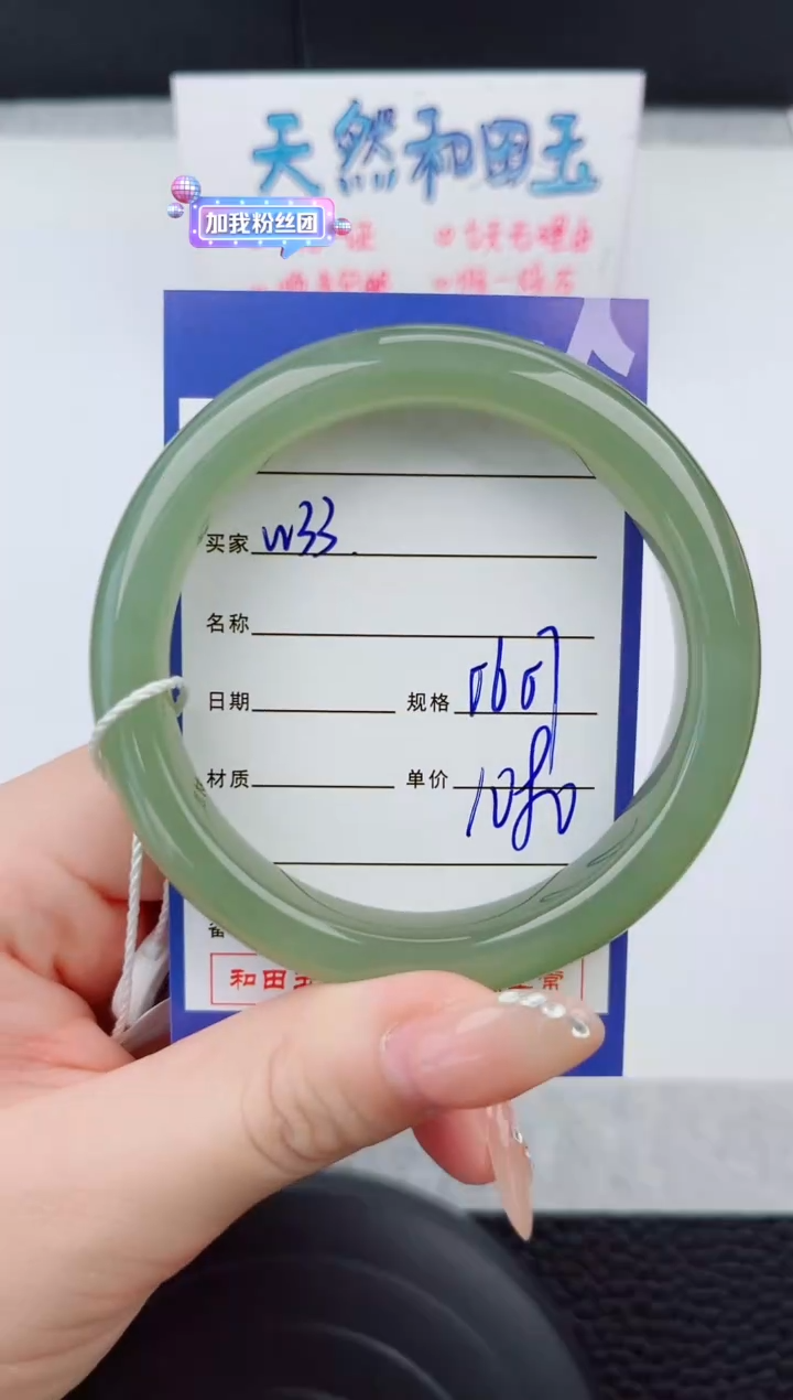 和田玉手镯未镶嵌33岚钻微色差T3