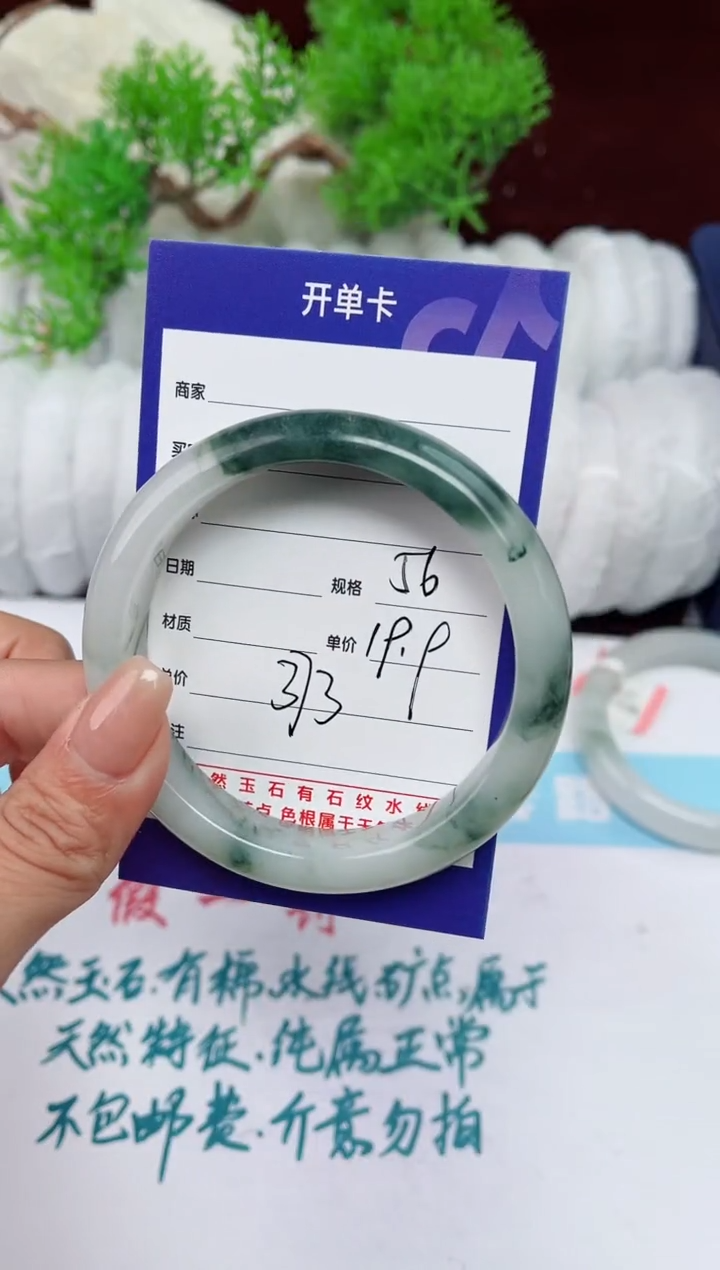 【闪购商品】石英质玉手镯未镶嵌373