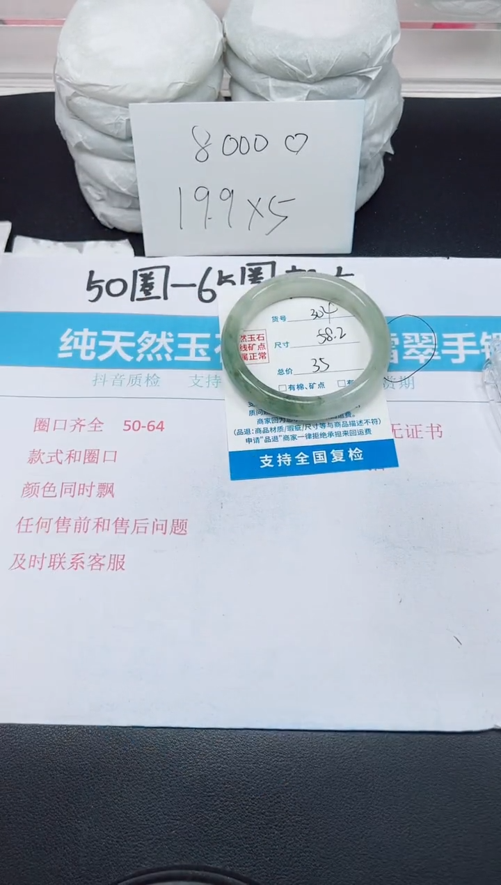 【闪购商品】石英质玉手镯未镶嵌G304-58.2