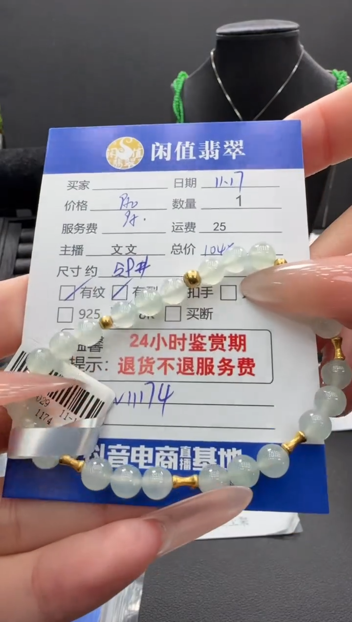 18K金镶嵌手串翡翠翡翠珠串