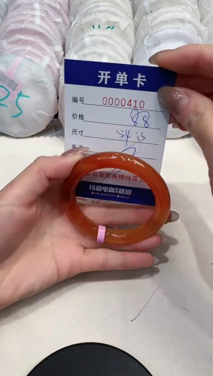 【闪购商品】玛瑙/玉髓手镯未镶嵌410