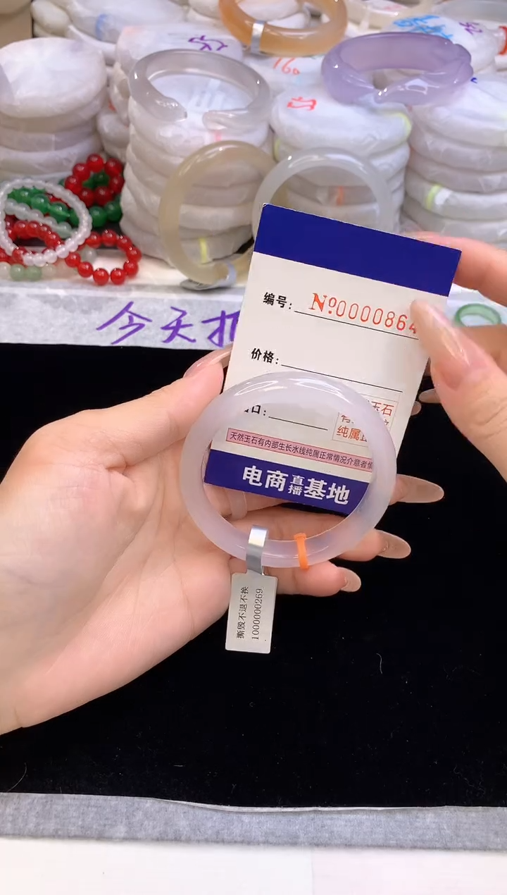 【闪购商品】玛瑙/玉髓手镯未镶嵌864圈口54