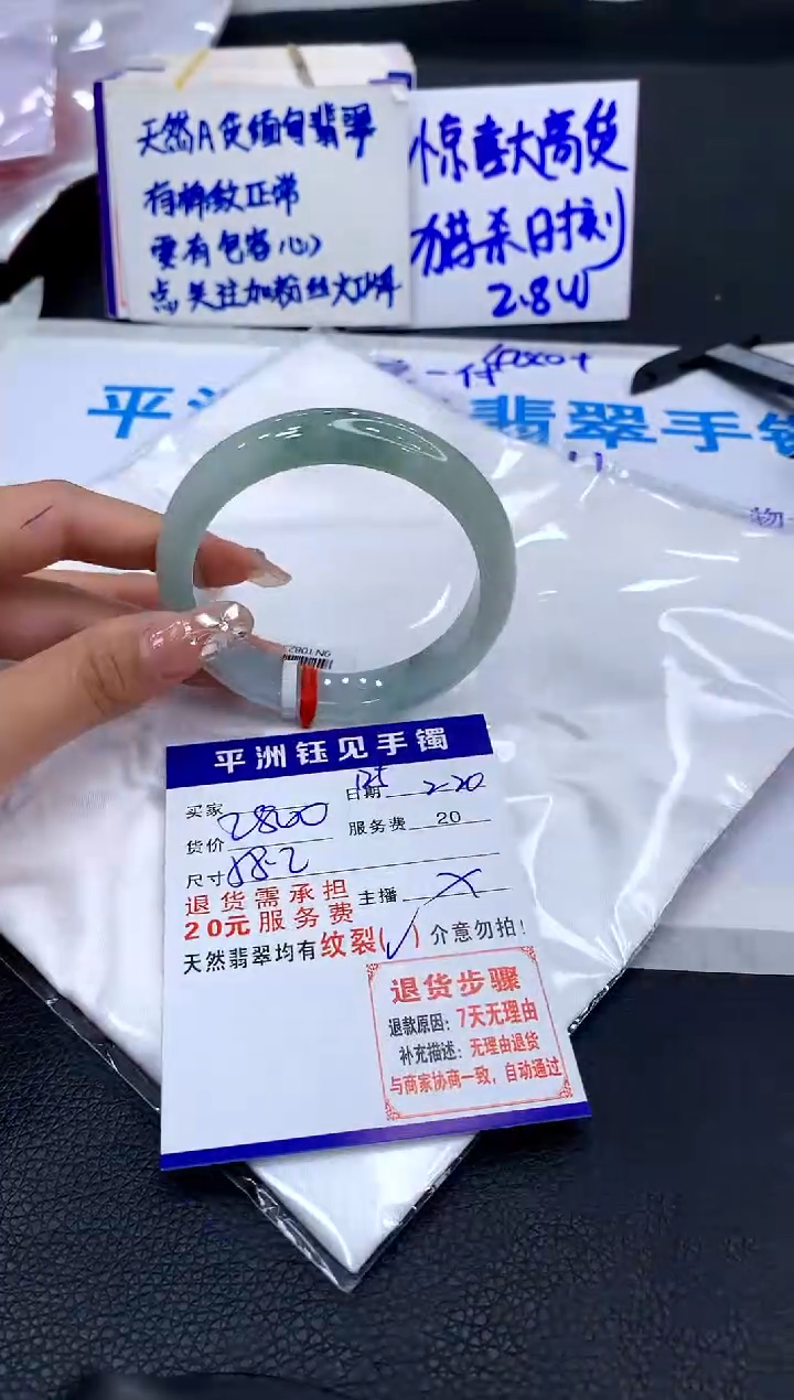 【闪购商品】翡翠手镯未镶嵌111111111111111