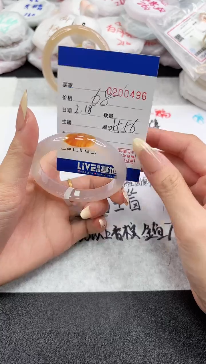 【闪购商品】玛瑙/玉髓手镯未镶嵌0496