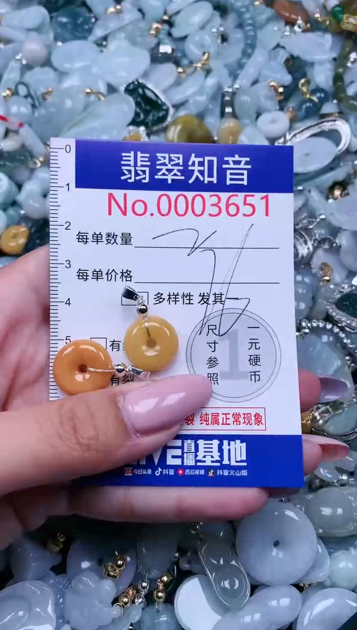 【闪购商品】翡翠吊坠(不含链)未镶嵌3651