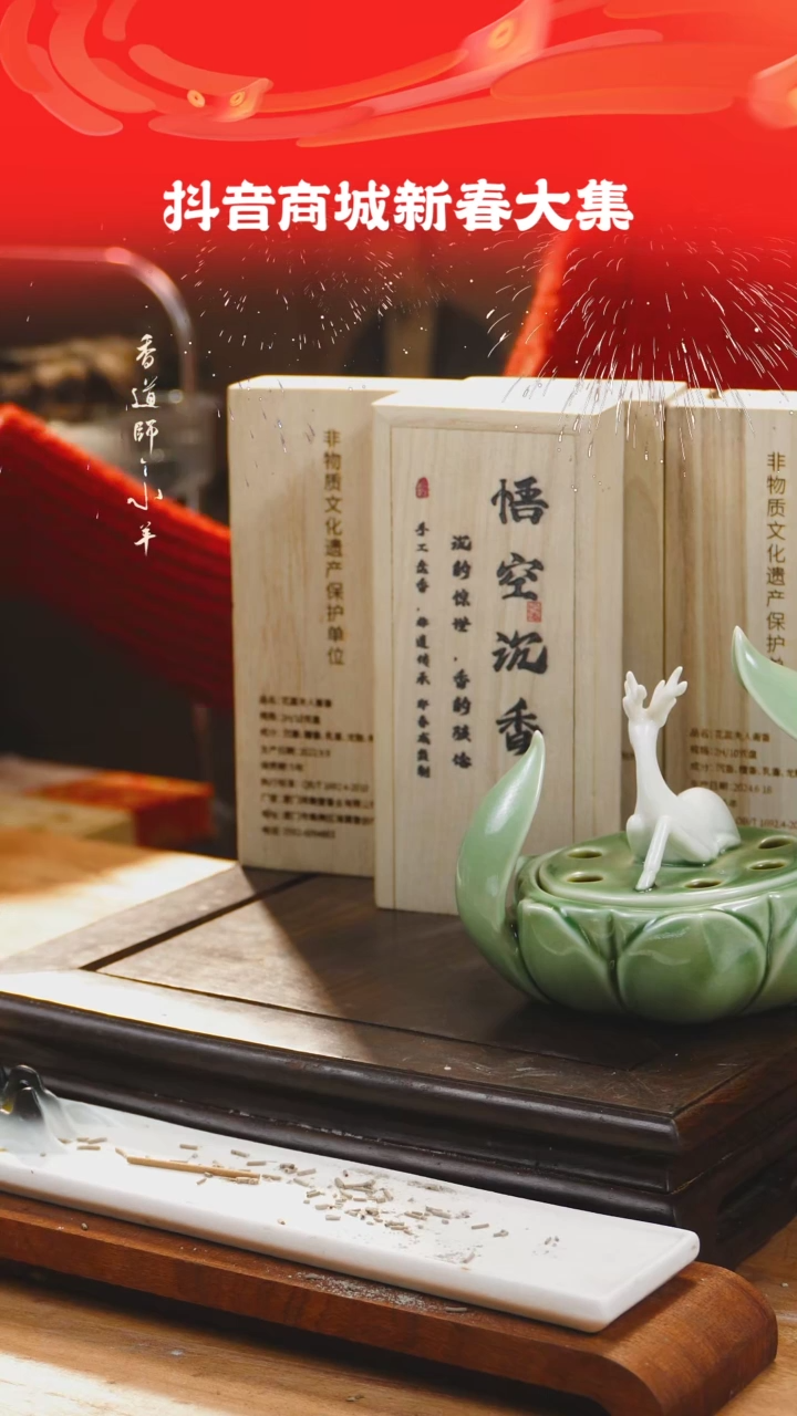 【闪购商品】盘香悟空沉香 4盒+一鹿莲生香炉