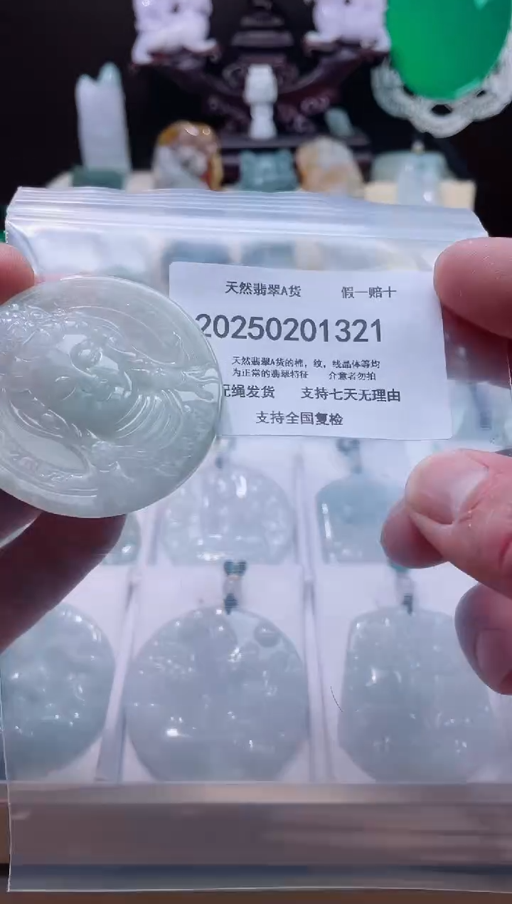 【闪购商品】翡翠颈饰未镶嵌闪购商品8号店20025002003