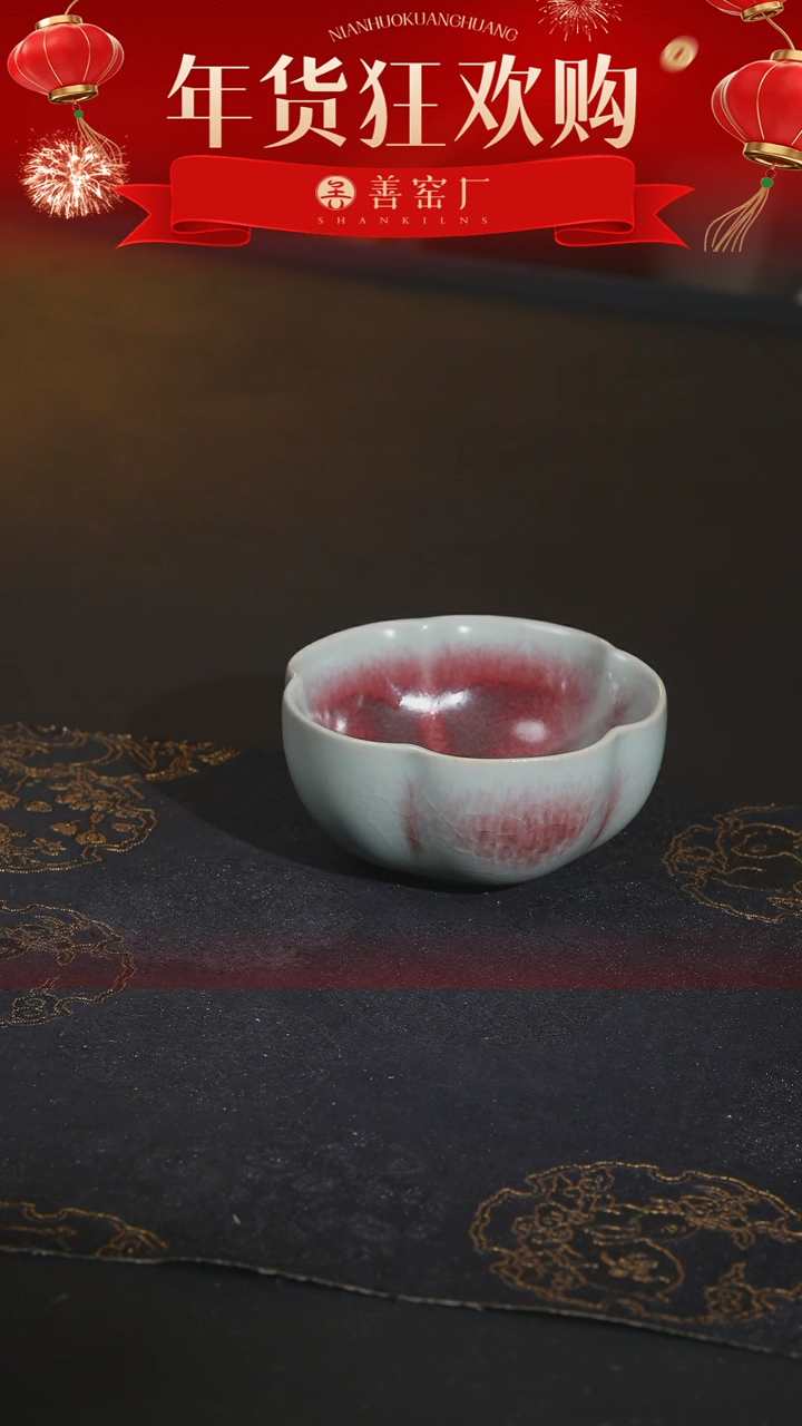 【闪购商品】善窑厂汝窑天青落红福利梅花杯