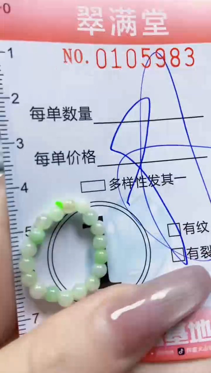 【闪购商品】翡翠颈饰未镶嵌闪购0105983