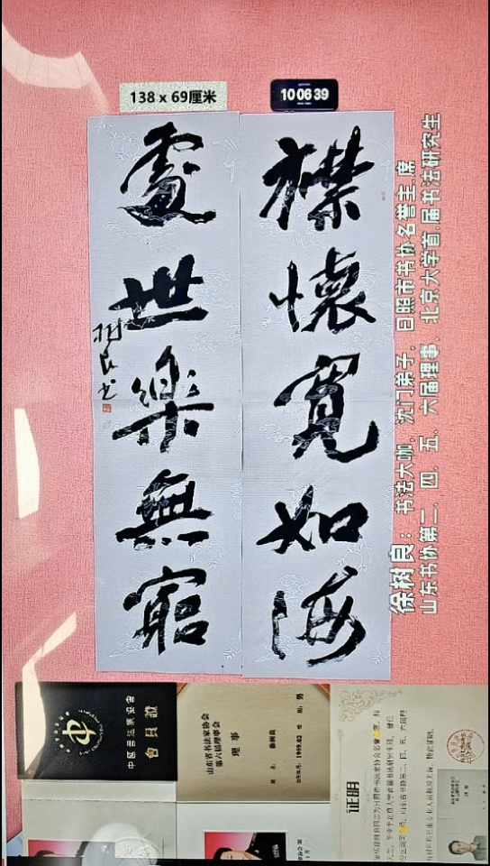 书法198    徐老师书法作品