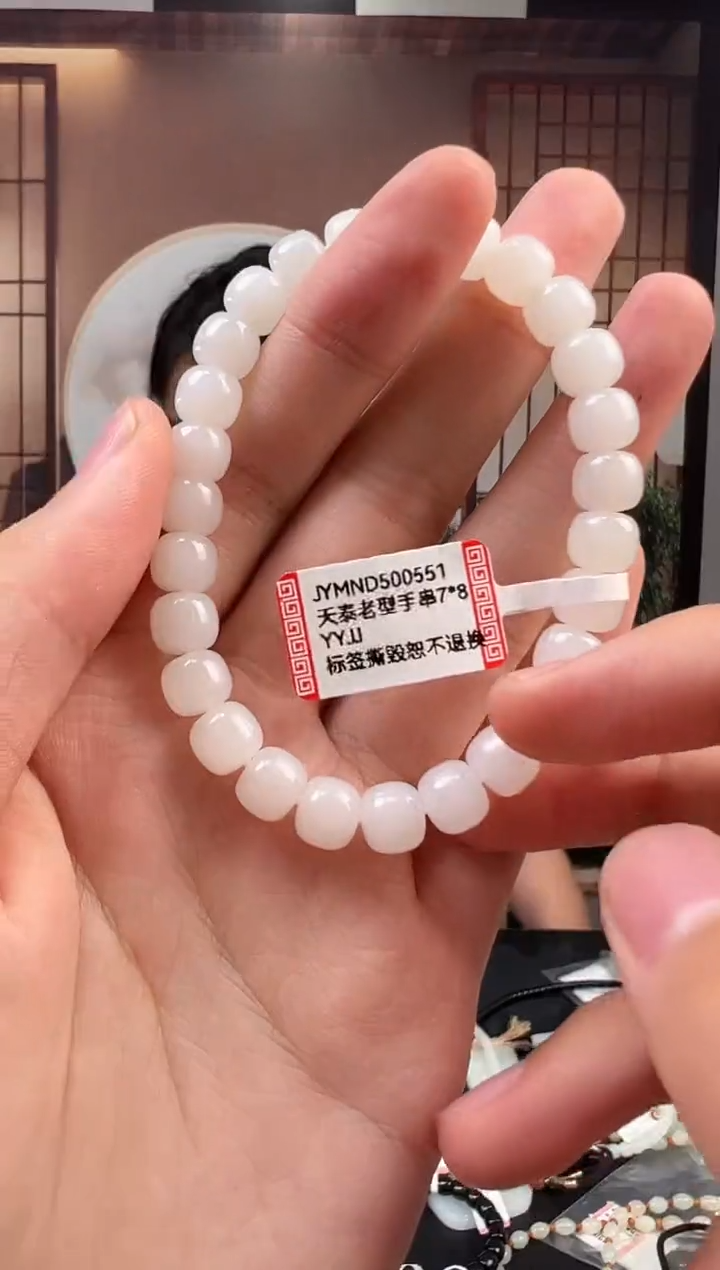 手链未镶嵌和田玉JYMND500551天泰老型手串7*8