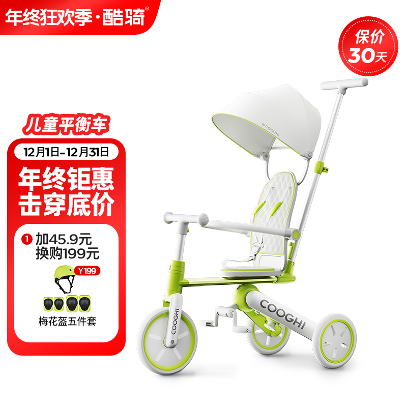 酷骑K4儿童三轮车脚踏车1-5岁平衡车自行车宝宝平衡车推荐1-3岁商品图