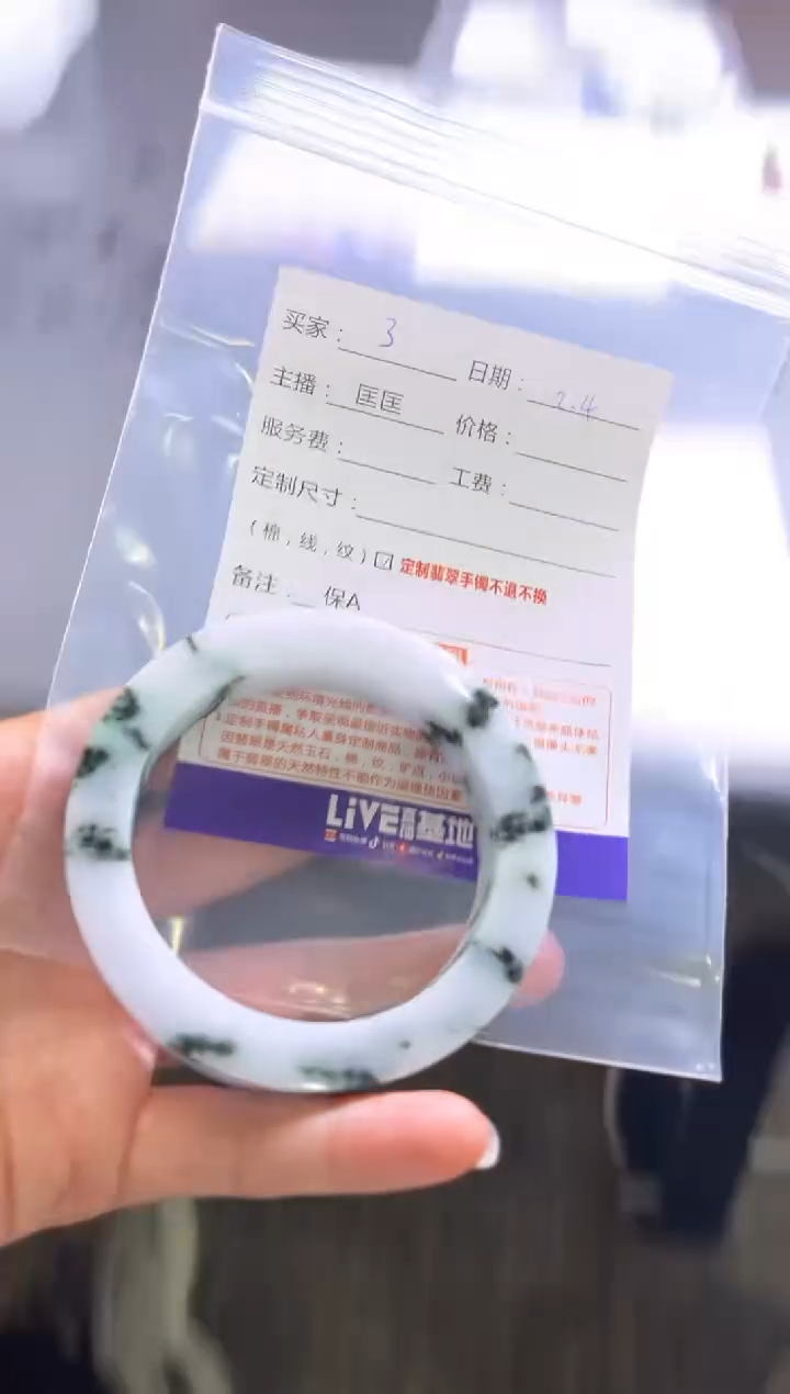 【闪购商品】定制翡翠手镯未镶嵌3定制手镯不退不换