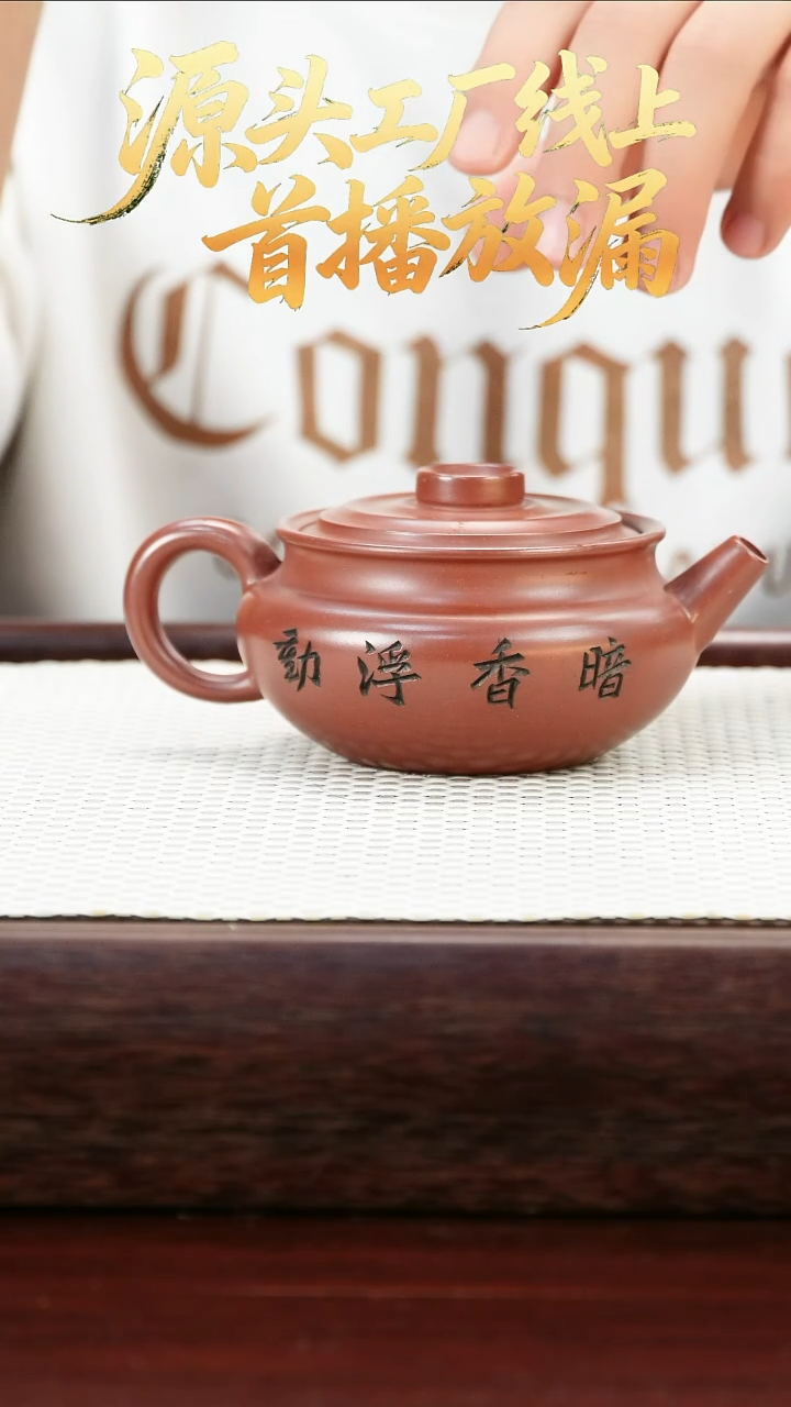 茶壶紫砂54945959599*