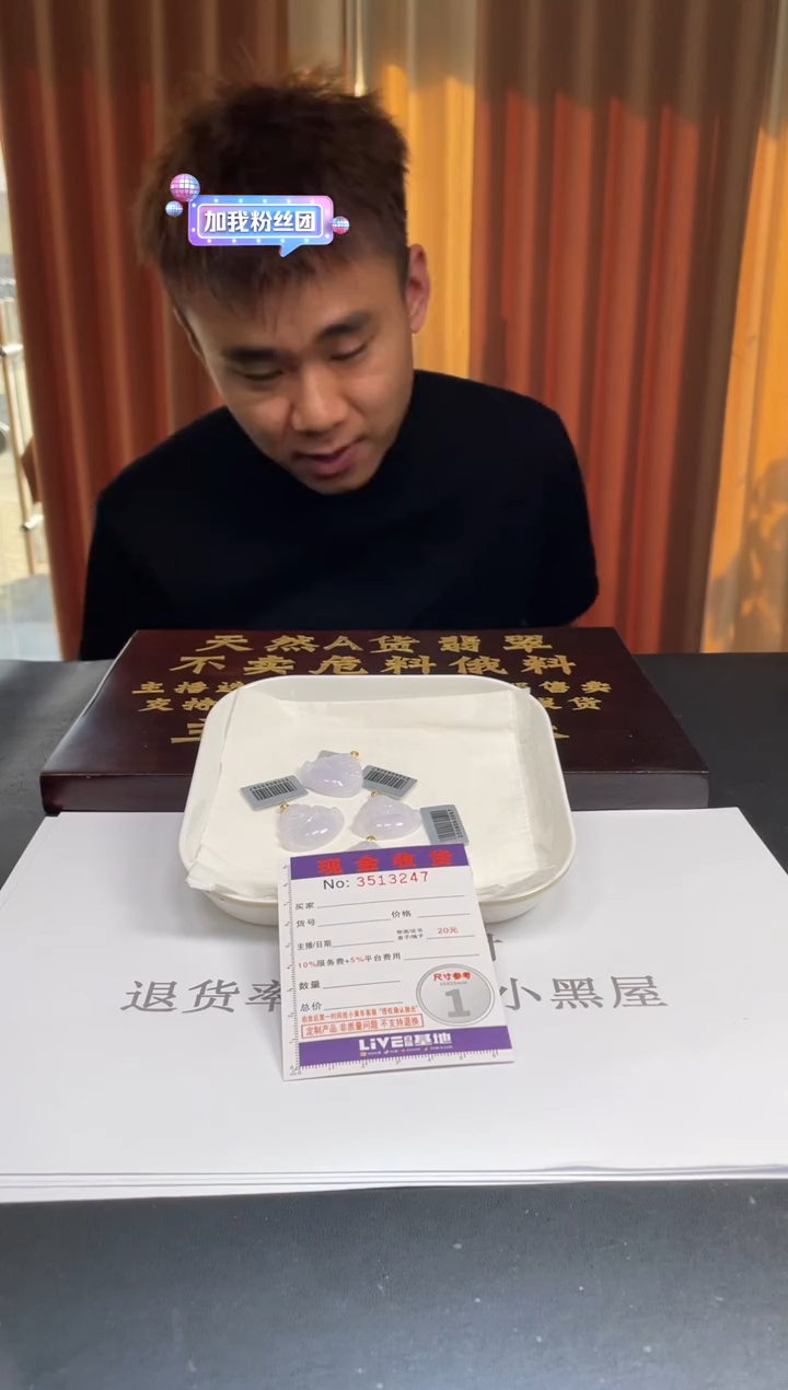 18K金镶嵌挂件翡翠多样性发其一拍一发一3247