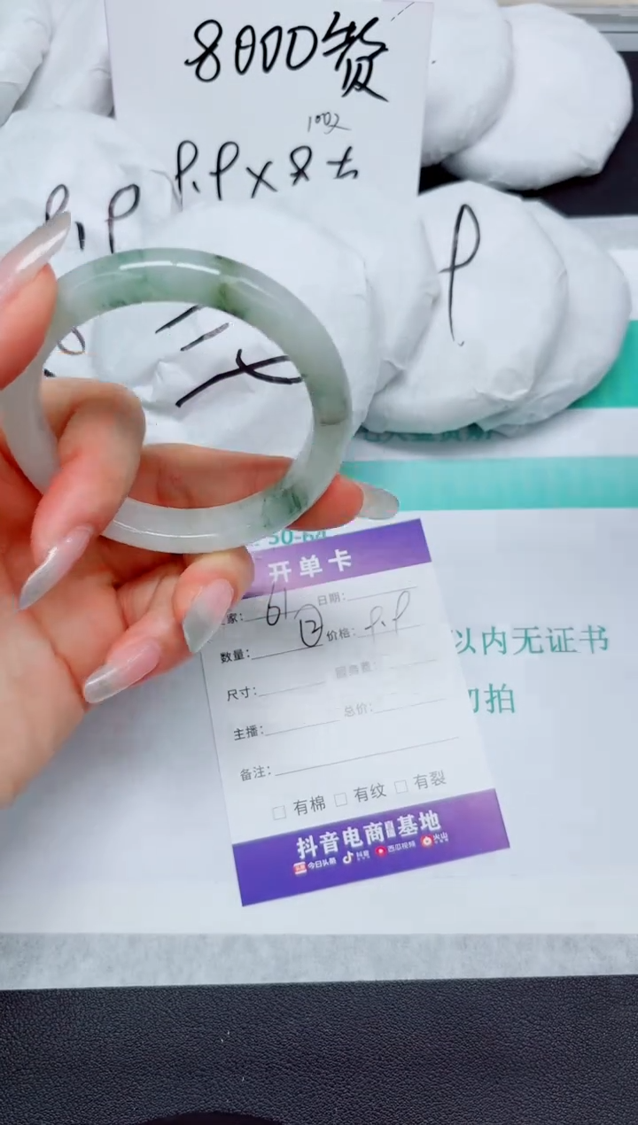 石英质玉手镯未镶嵌61/54