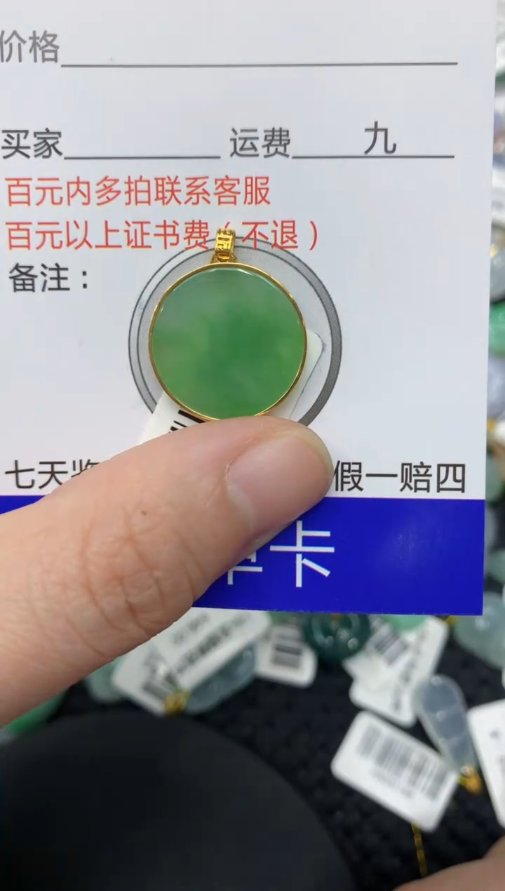 【闪购商品】翡翠颈饰18K金镶嵌11111111