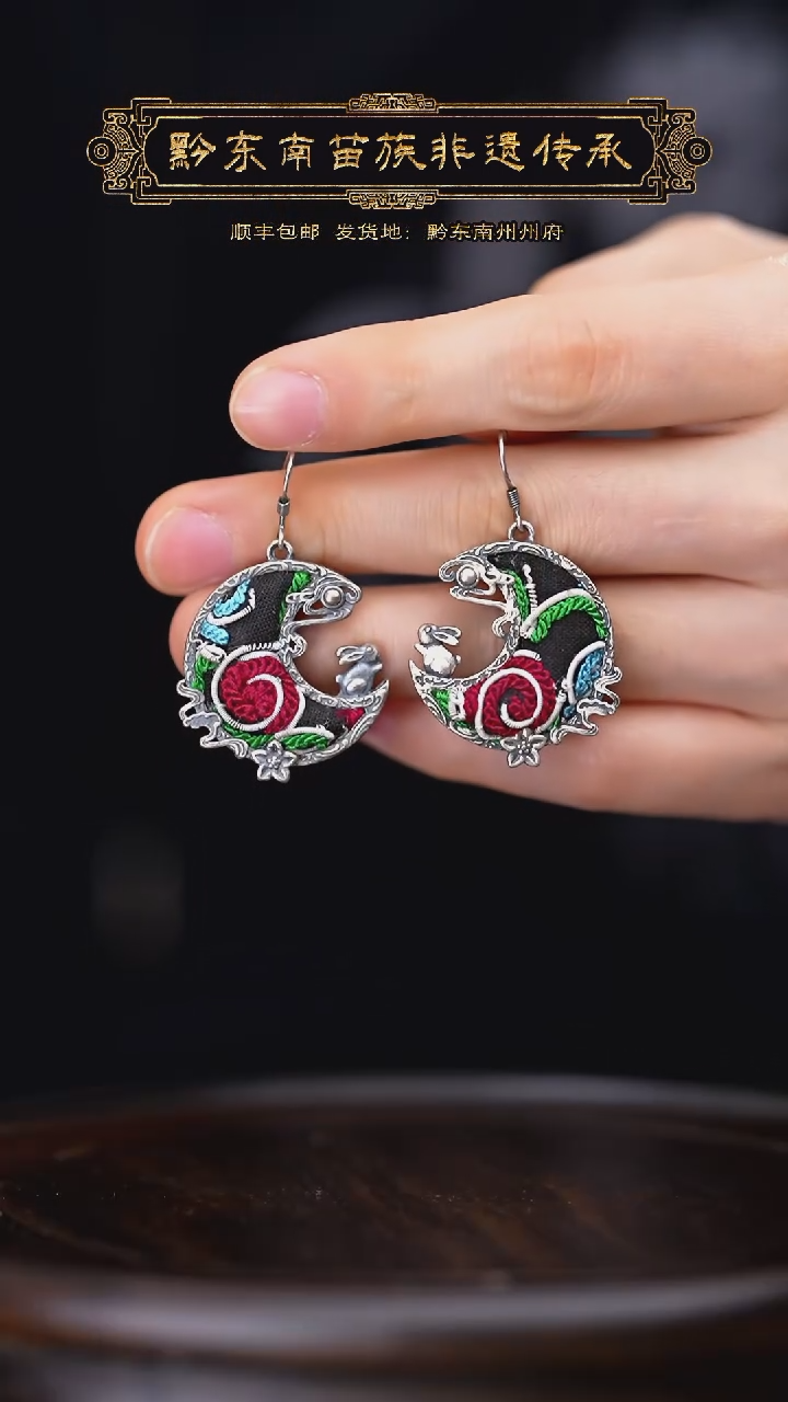 【闪购商品】刺绣黔东南苗族刺绣A275