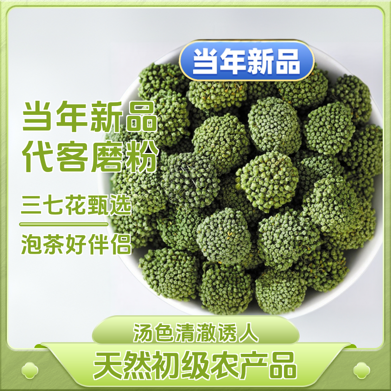 甄选三年生林三七珍珠当年薪品饱满三七西洋参礼盒装云南文山三七